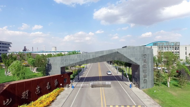 寧鋼公司招賢納士|“職”為遇見你！