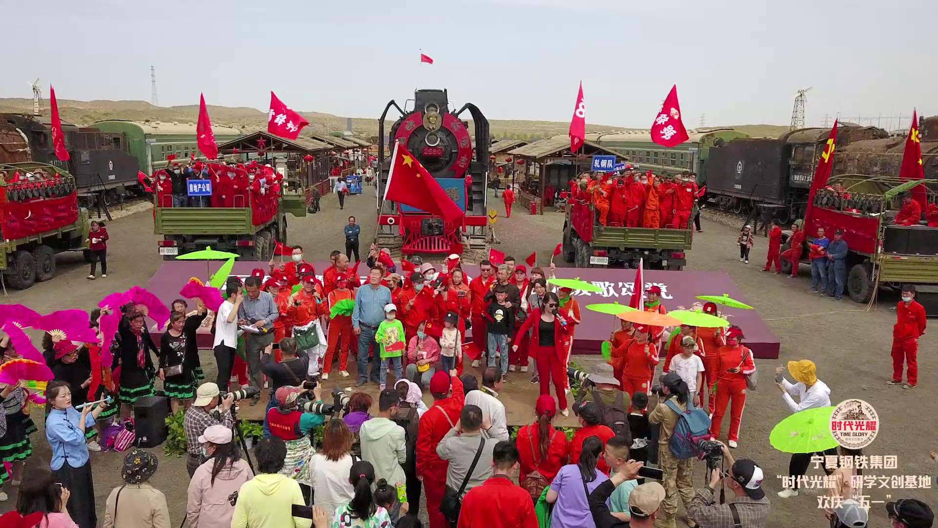 寧夏鋼鐵集團(tuán)“時(shí)代光耀”歡慶五一